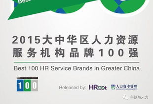 2017年人力資源行業(yè)十大事件盤點 人力資源服務的新變革